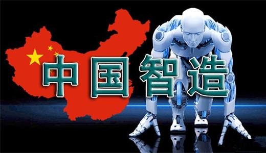 工业4.0-第四次工业革命-中国制造2025